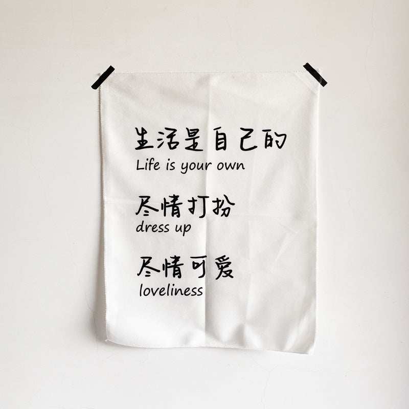 Wall Decoration Inspirational Cloth